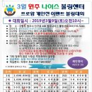 원주나이스볼링센터