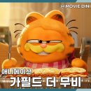 사무엘농장 | 쿠팡플레이 추천 애니메이션 영화 가필드 더 무비, 아이도 어른도 반할 이야기