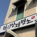 마시안해물칼국수 | 영종도 칼국수 맛집 전복죽 주는 마시안제면소 해물칼국수 후기