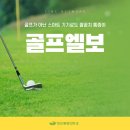 창원시통증의학과 골프가 아닌 스마트 기기로도 팔꿈치 통증이? 이미지