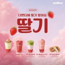 더벤티울산센트리지점 | 더벤티 메뉴 가격 오픈 이벤트 리유저블컵 받아본 실물 후기