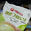 GS25 구월쌈지 | gs25 편의점 서울우유 도넛 신상 : 멜론크림도넛 솔직후기
