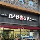 전주 송천동) &#39;랍스타 하우스&#39; 절대 후회 없는 랍스터 코스요리 전문점 내 돈 내산 후기
