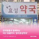 중리약국 이미지