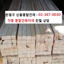 종합건재
