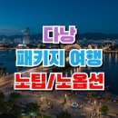 (주)모두의 여행