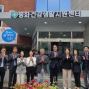 평화건강생활지원센터 이미지