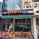대원부대찌개 이미지