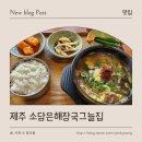 소담은해장국그늘집 이미지