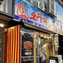 싱싱해물 | 전남광주|하남맛집|제철 해산물이 싱싱한 |오자미해물포차 하남점|솔직후기|또또또간집