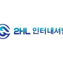 투에이치엘 이미지