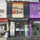 명랑핫도그원당점 이미지