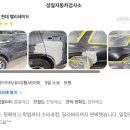 성일자동차정비공업사