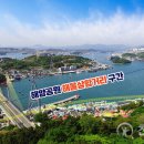 해양공원 해물삼합거리 이미지