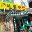 전원매운탕 이미지