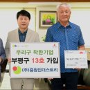 ㈜우리인더스트리 경인신문