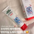 [키즈 헤어케어] 앙또미뇽 노워시 트리트먼트 사용 후기 : 엉킨 머리 관리 끝판왕