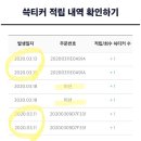 쓱티커 이미지