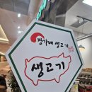 장가네고깃집 | 남양주 다산 맛집.다산 장가네 찐맛집 소개!