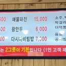 양남해물칼국수 황성점