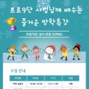 [겨울]기초바둑 이미지