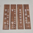 김해서중학교 | [김해,주촌] 김해 히츠마부시 민물장어맛집 만강 솔직방문후기 (feat.50년전통맛집)