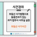 제이앤법무사사무소