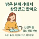 홍대인근 | 진관이들심리상담센터에서 찾은 나의 방향 – 홍대·마포 인근 심리상담 후기