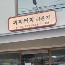 피피커피 라운지 2호점 네이버블로그