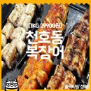 장어만파는집