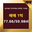 e부동산마을공인중개사사무소 이미지