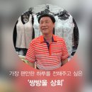 쌍방울상회 - 논산시 대화로70번길 19 | 쌍방울상회