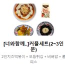 본오분식