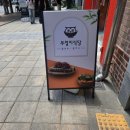 부엉이식당 | 범어동 부엉이식당 솔직후기