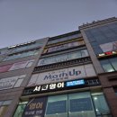 나무온누리약국 이미지