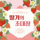딸기 이미지