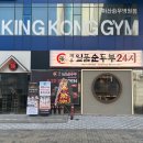 [아산 순두부] 반찬 무한리필에 돌솥밥까지, 가성비 킹 대가인생순두부 아산충무병원점 리뷰