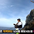 갈도낚시