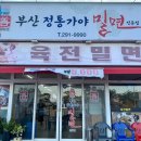 가야정통 이미지