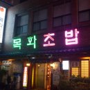 목화초밥 Daum카페