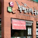 돌쌈장작구이 이미지