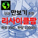 리싸이클팜 이미지