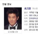 지금 중계하는 SBS 최기환 아나운서 소개~ 이미지