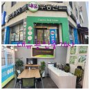 대유공인중개사사무소 이미지