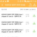 생활 일본어(초급) 이미지