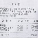 강서방 생선구이 이미지