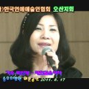 오산시 자원봉사센터/매화같은여자[가수 박선영]대중가요듣기,성인가요듣기,중년가요,인기가요듣기,트로트듣기,동영상,한국연예예술인협회 오산지회-2011.8.17 이미지