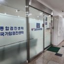 동백삼성내과의원 이미지