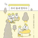 래소한의원 네이버블로그
