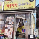 (내돈내산) 대흥역맛집 스마일명품찰진꽈배기 꽈배기/핫도그/찹쌀도넛/불고기고로케